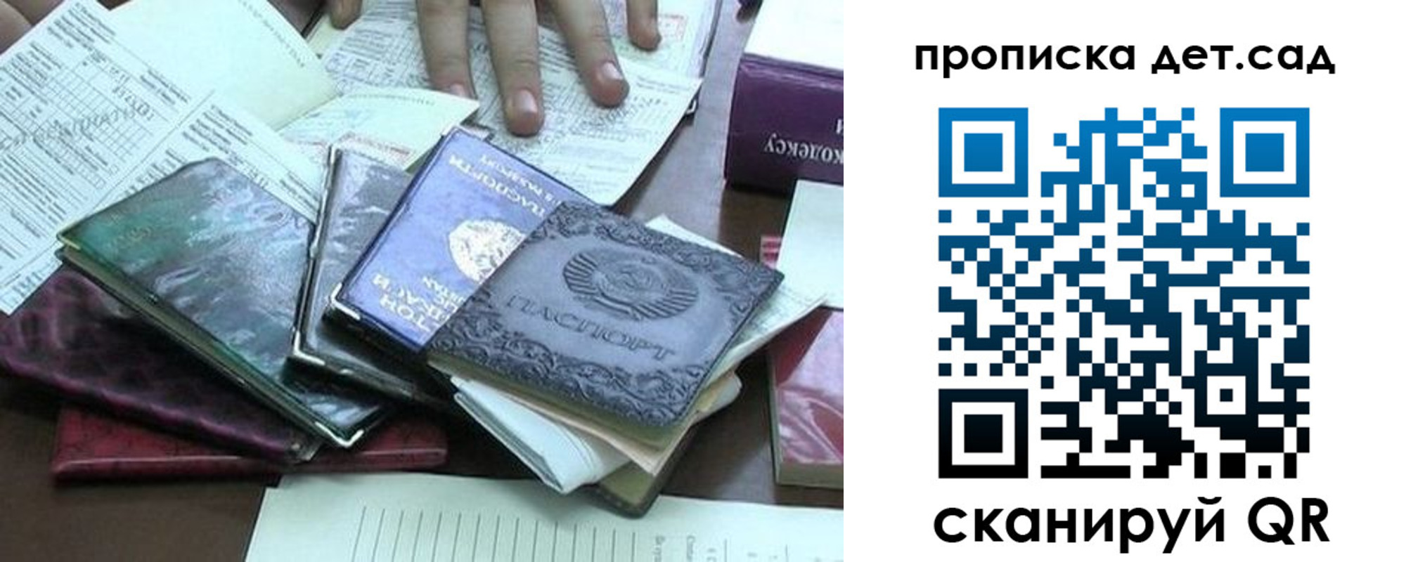 временная регистрация гарантия в Струнино