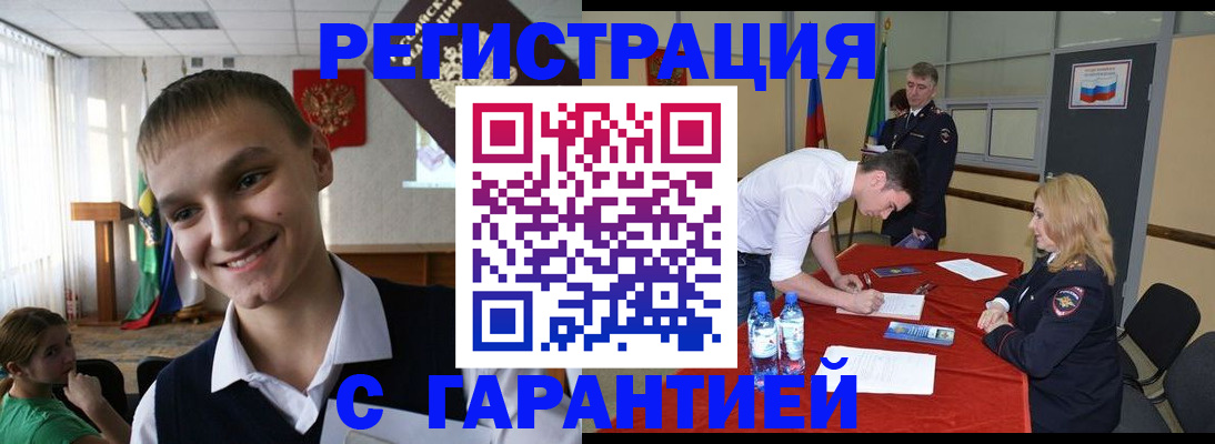 временная регистрация в Струнино