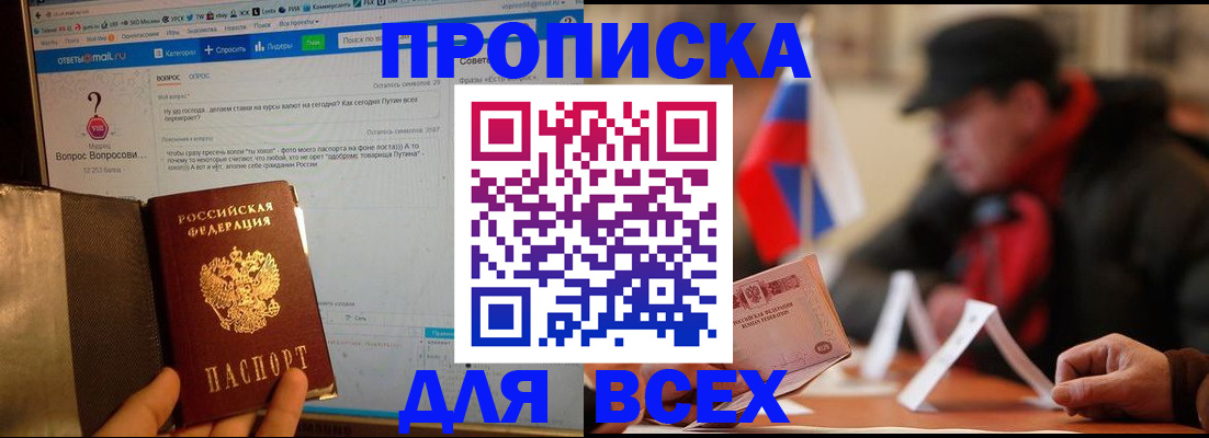 прописка иностранных граждан в Струнино