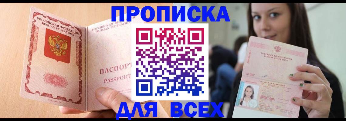 регистрация для школы в Струнино