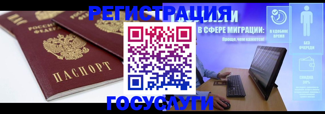 прописка 2025 в Струнино