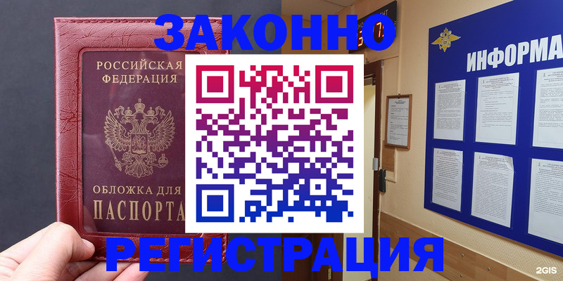 где прописаться в Струнино