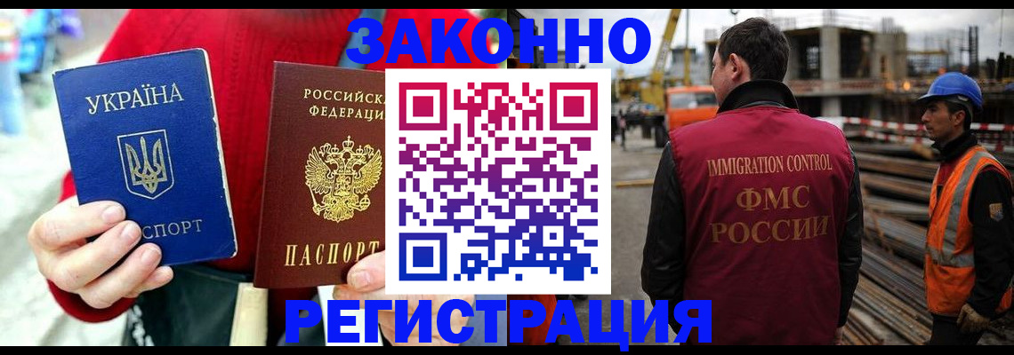 временная регистрация для всех в Струнино